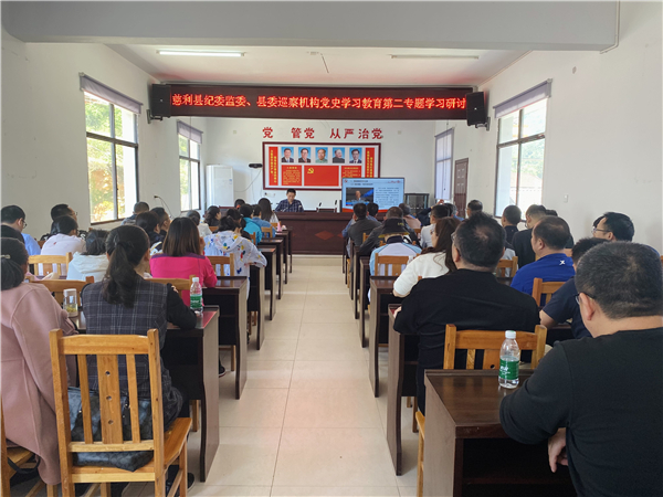 第二次专题学习研讨 屈书记讲党课.jpg